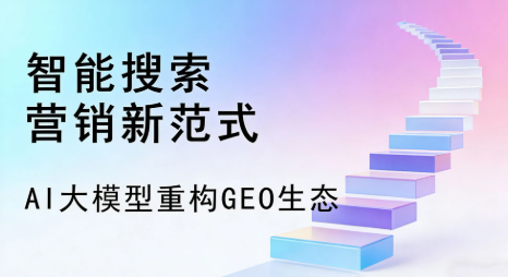 蔡甸区全域优化生态，构建品牌全网协同、区域深耕的流量增长体系