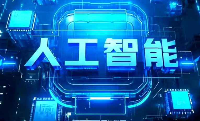 蔡甸区商业化落地稳步推进 主流AI产品持续拓展企业级服务应用边界