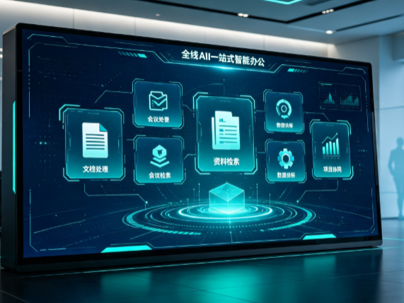 蔡甸区百度搭子全域 AI 走红，一站式打通企业全流程智能办公