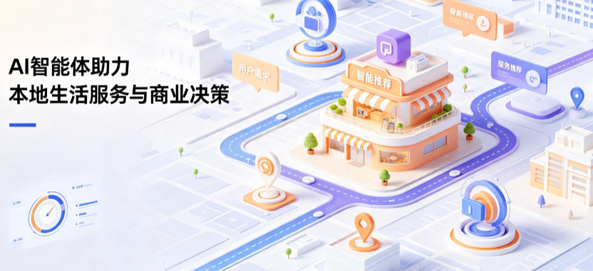 蔡甸区线下门店经营升级：AI 智能体 Geo 优化赋能连锁商业全域经营决策