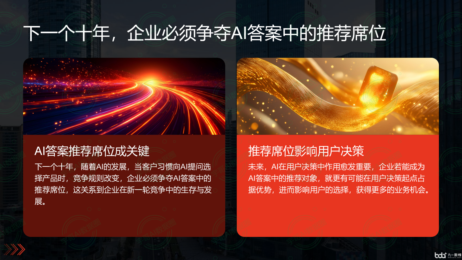 从流量抢夺到知识构建：GEO浪潮下，蔡甸区国硕AI探索企业品牌信息基建新范式