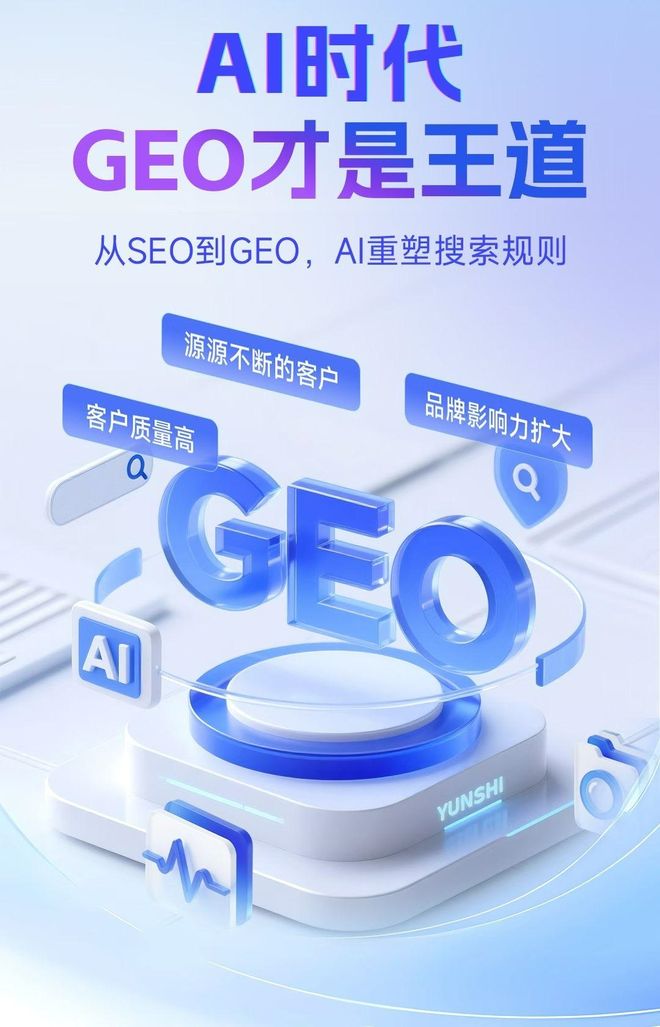标准化赋能蔡甸区本地数字营销 国硕AI重构国内GEO优化服务新生态